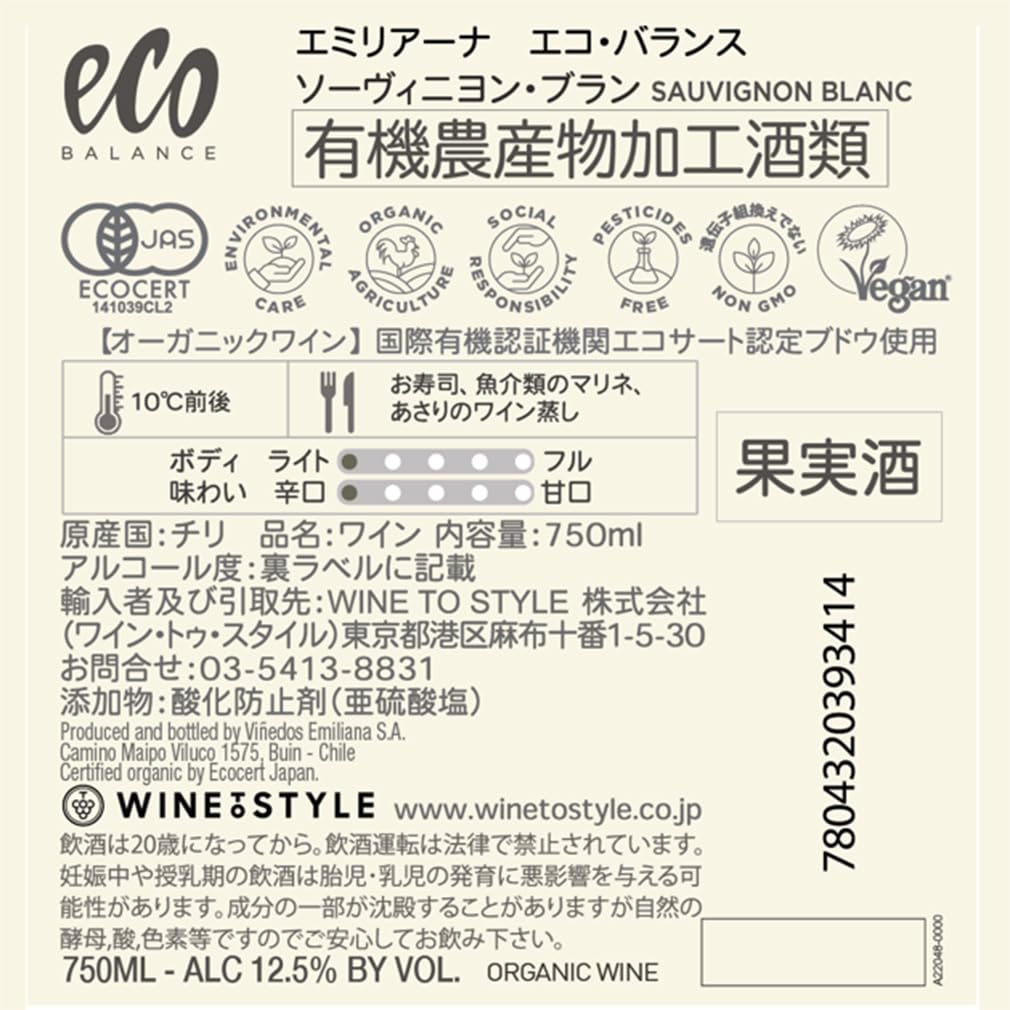 Amazon.co.jp: エコ・バランス ソーヴィニョン・ブラン [ 白ワイン